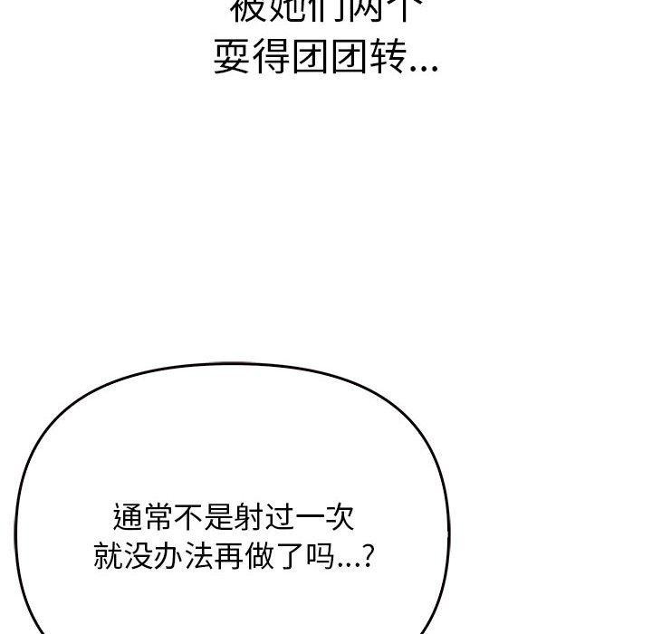 [韩国漫画] 原来我很喜欢你 剧情,熟女人妻#[186P]-141