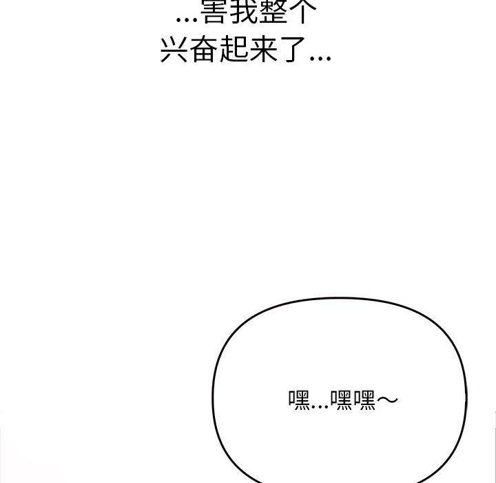 [韩国漫画] 原来我很喜欢你 剧情,熟女人妻#[186P]-143