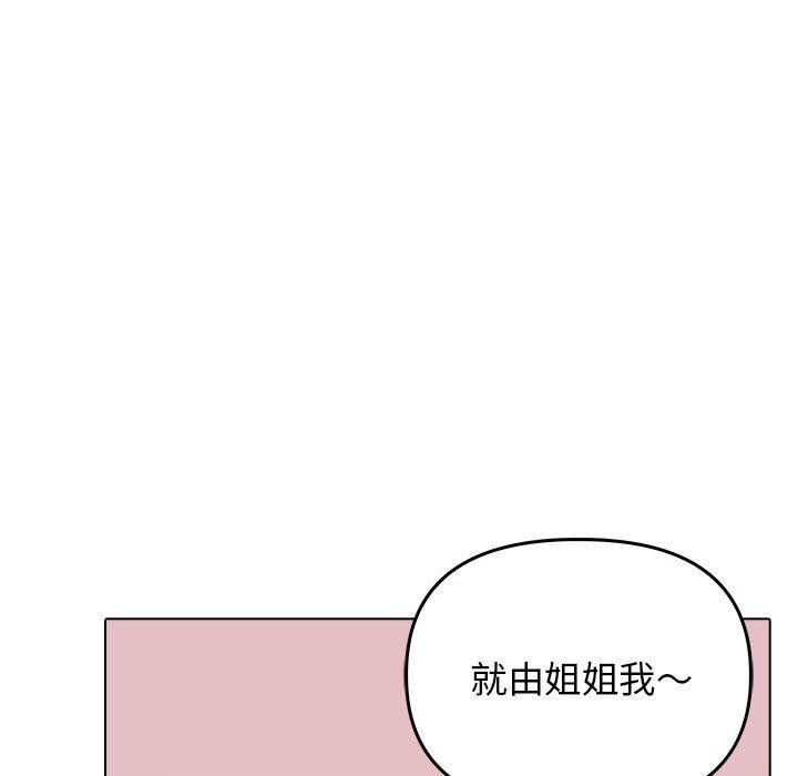 [韩国漫画] 原来我很喜欢你 剧情,熟女人妻#[186P]-146