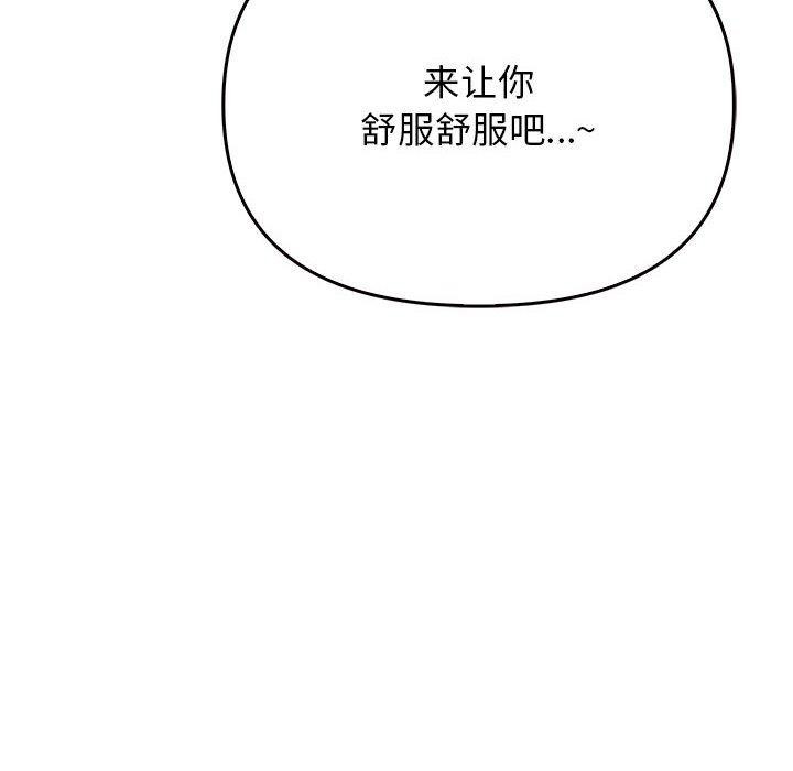 [韩国漫画] 原来我很喜欢你 剧情,熟女人妻#[186P]-151