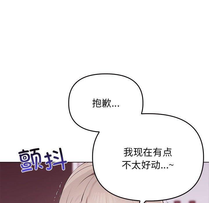 [韩国漫画] 原来我很喜欢你 剧情,熟女人妻#[186P]-168