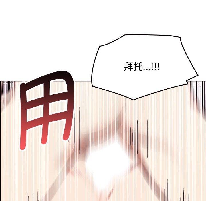 [韩国漫画] 原来我很喜欢你 剧情,熟女人妻#[186P]-180