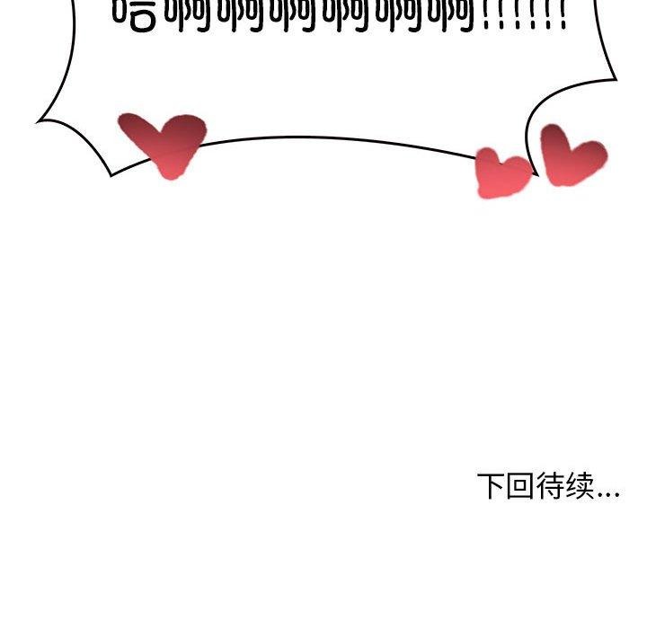 [韩国漫画] 原来我很喜欢你 剧情,熟女人妻#[186P]-185