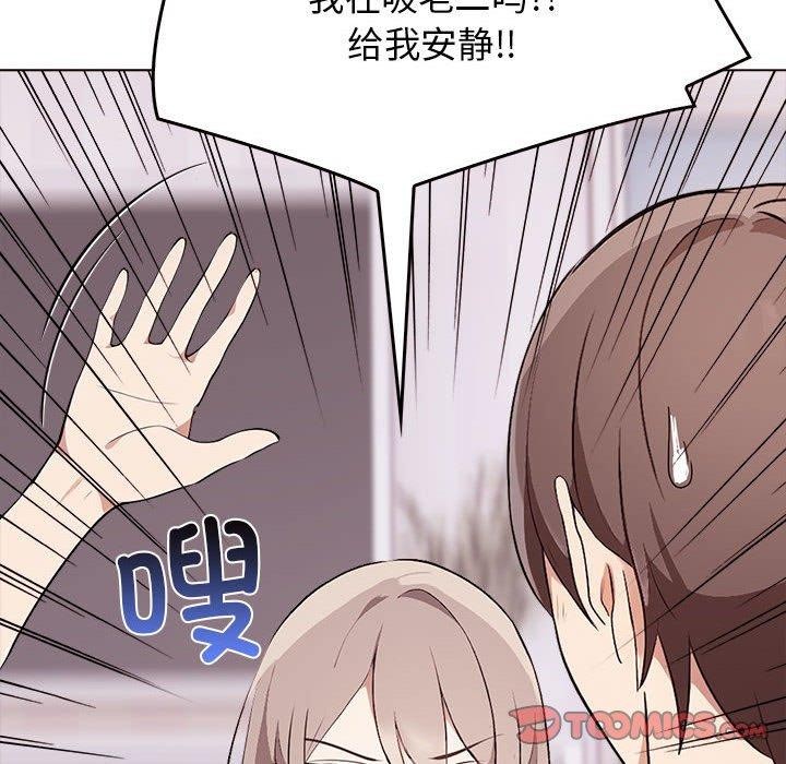 [韩国漫画] 原来我很喜欢你 剧情,熟女人妻#[186P]-44