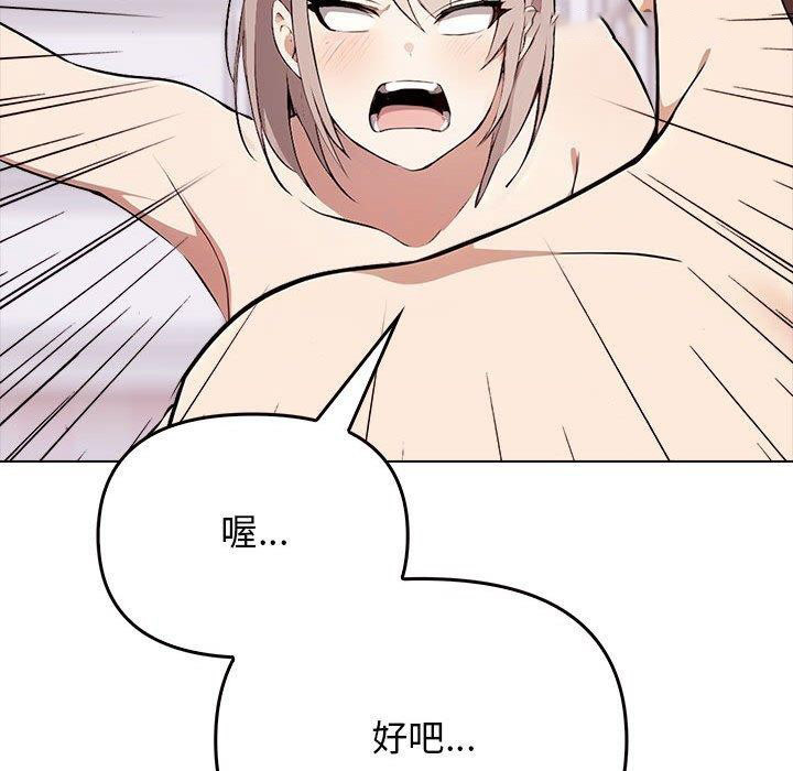 [韩国漫画] 原来我很喜欢你 剧情,熟女人妻#[186P]-45