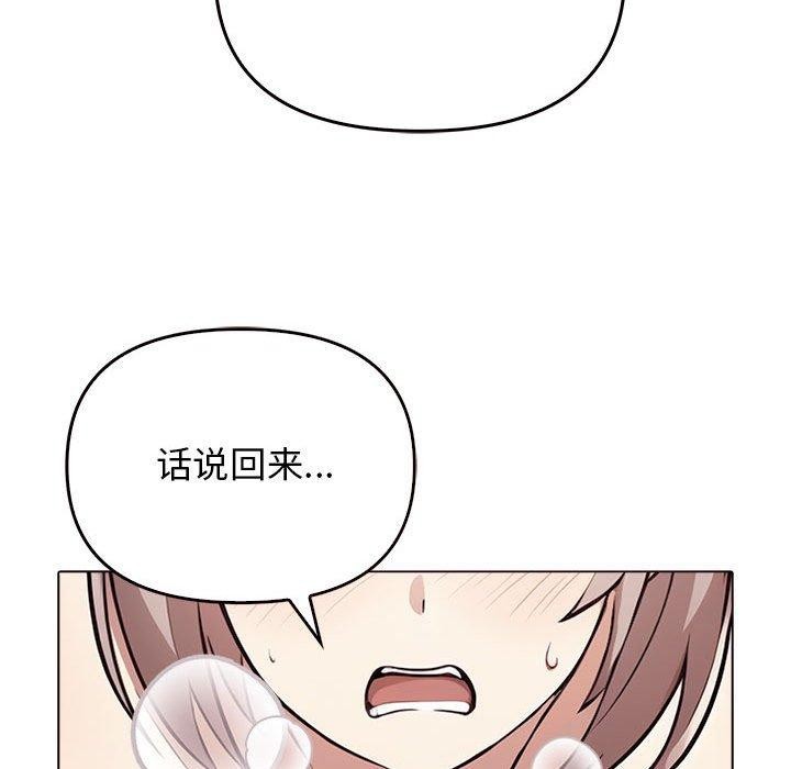 [韩国漫画] 原来我很喜欢你 剧情,熟女人妻#[186P]-46