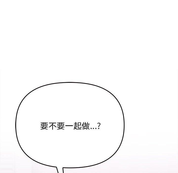 [韩国漫画] 原来我很喜欢你 剧情,熟女人妻#[186P]-85
