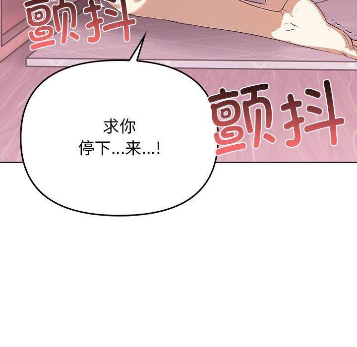 [韩国漫画] 原来我很喜欢你 剧情,熟女人妻#[175P]-104