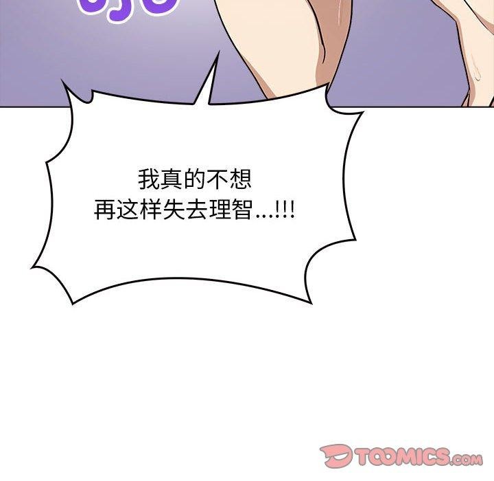 [韩国漫画] 原来我很喜欢你 剧情,熟女人妻#[175P]-135