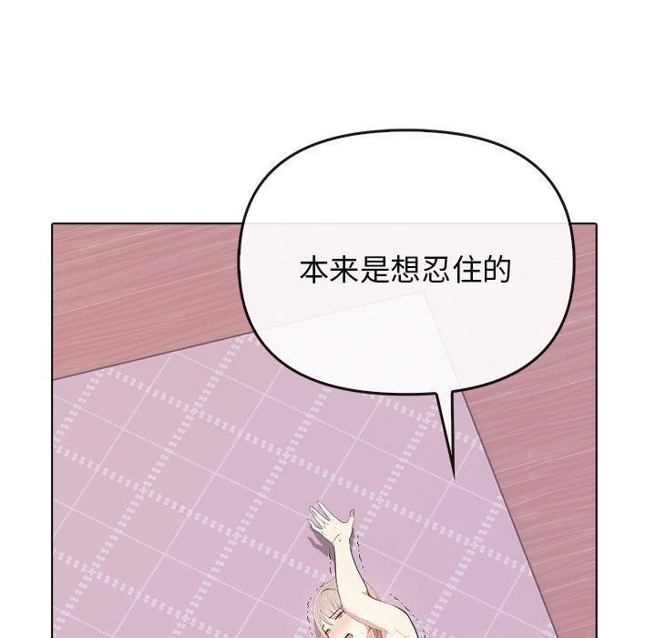 [韩国漫画] 原来我很喜欢你 剧情,熟女人妻#[175P]-136