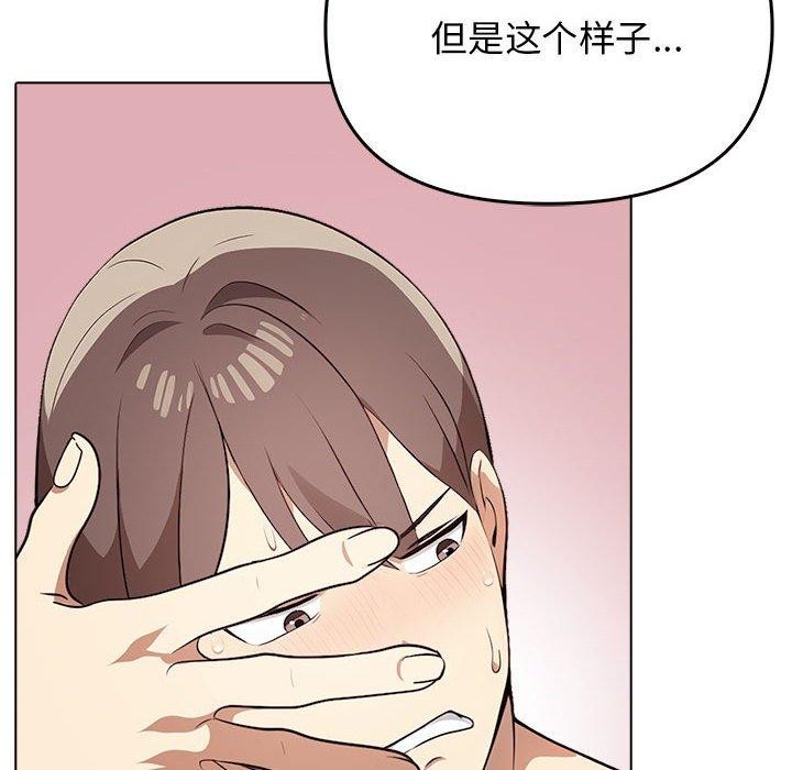 [韩国漫画] 原来我很喜欢你 剧情,熟女人妻#[175P]-139