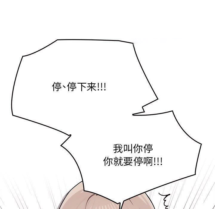 [韩国漫画] 原来我很喜欢你 剧情,熟女人妻#[175P]-15