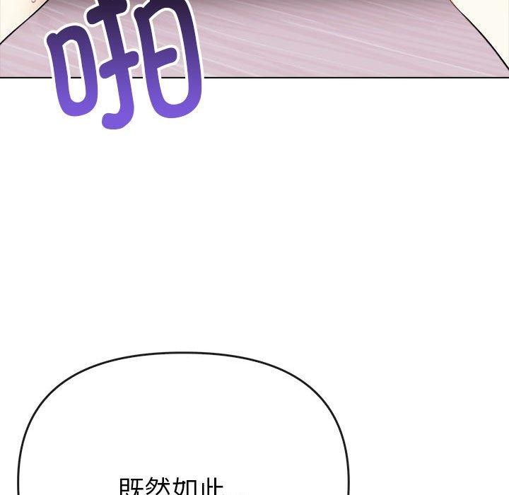 [韩国漫画] 原来我很喜欢你 剧情,熟女人妻#[175P]-165