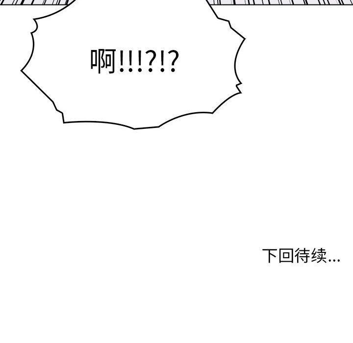 [韩国漫画] 原来我很喜欢你 剧情,熟女人妻#[175P]-175