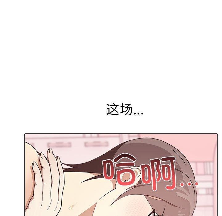 [韩国漫画] 原来我很喜欢你 剧情,熟女人妻#[175P]-56