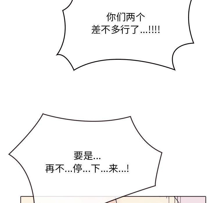 [韩国漫画] 原来我很喜欢你 剧情,熟女人妻#[175P]-81