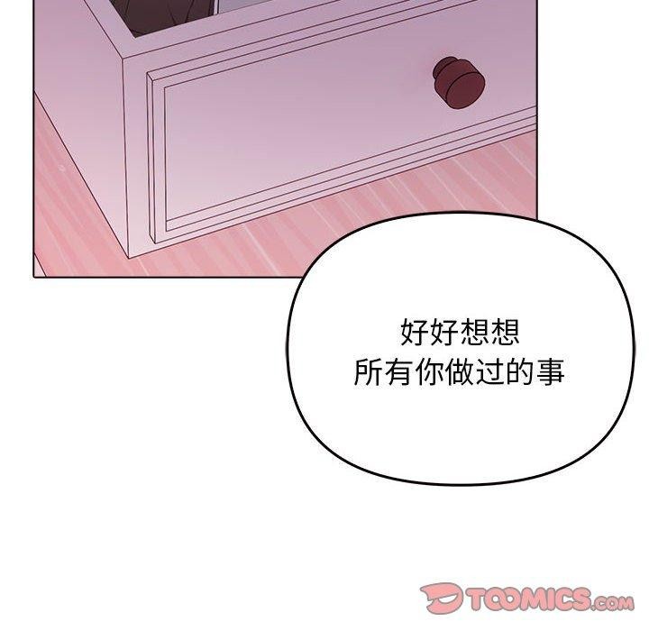 [韩国漫画] 原来我很喜欢你 剧情,熟女人妻#[199P]-109