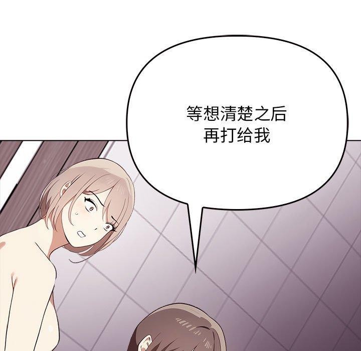 [韩国漫画] 原来我很喜欢你 剧情,熟女人妻#[199P]-110