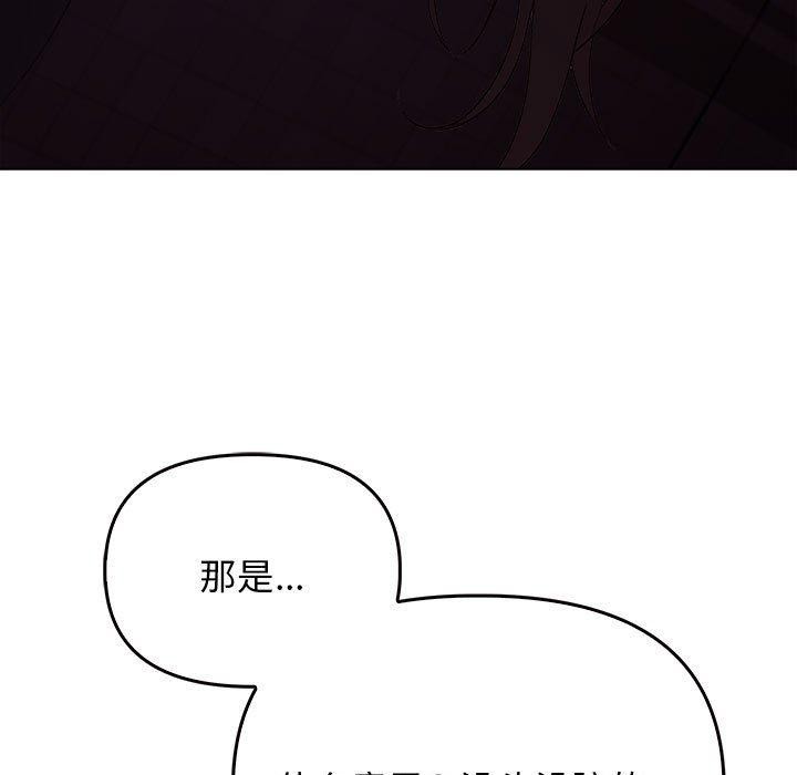 [韩国漫画] 原来我很喜欢你 剧情,熟女人妻#[199P]-112