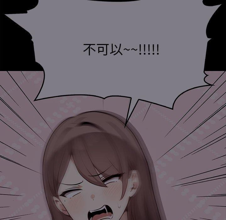 [韩国漫画] 原来我很喜欢你 剧情,熟女人妻#[199P]-134