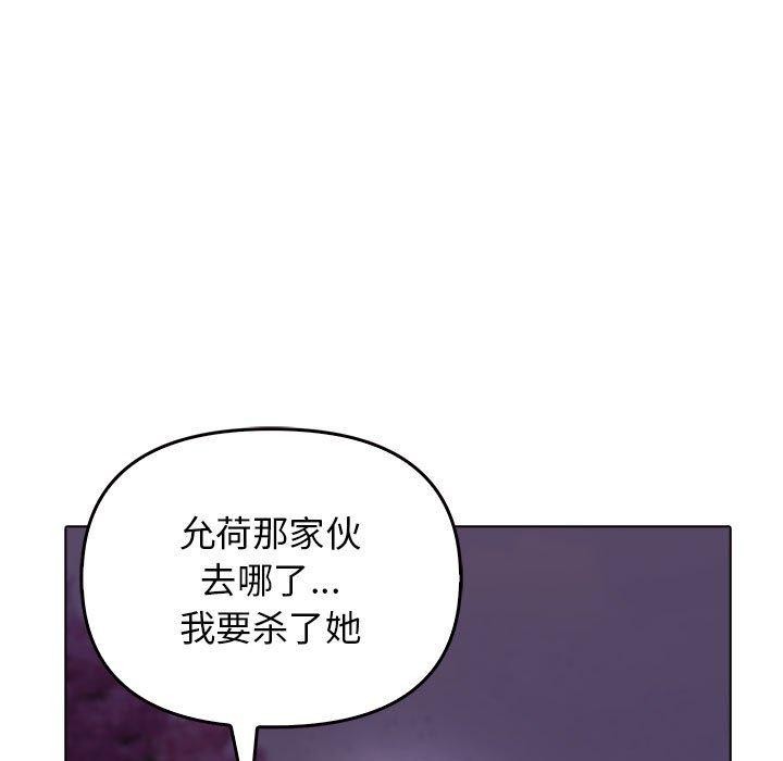 [韩国漫画] 原来我很喜欢你 剧情,熟女人妻#[199P]-140