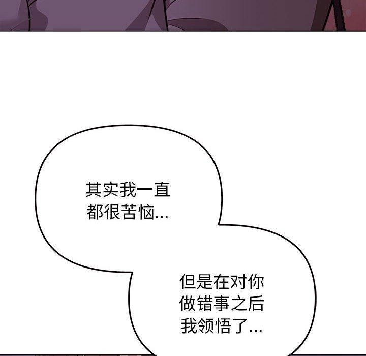 [韩国漫画] 原来我很喜欢你 剧情,熟女人妻#[199P]-153