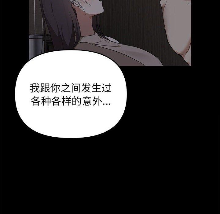 [韩国漫画] 原来我很喜欢你 剧情,熟女人妻#[199P]-161