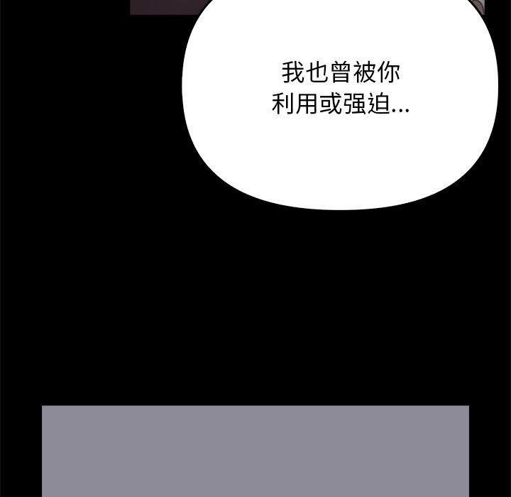 [韩国漫画] 原来我很喜欢你 剧情,熟女人妻#[199P]-164