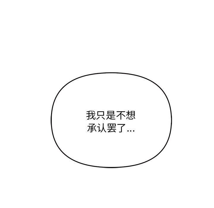 [韩国漫画] 原来我很喜欢你 剧情,熟女人妻#[199P]-170