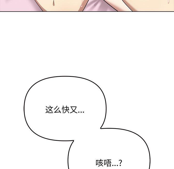 [韩国漫画] 原来我很喜欢你 剧情,熟女人妻#[199P]-22