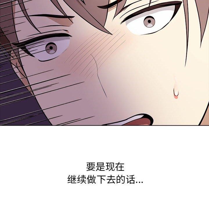 [韩国漫画] 原来我很喜欢你 剧情,熟女人妻#[199P]-31