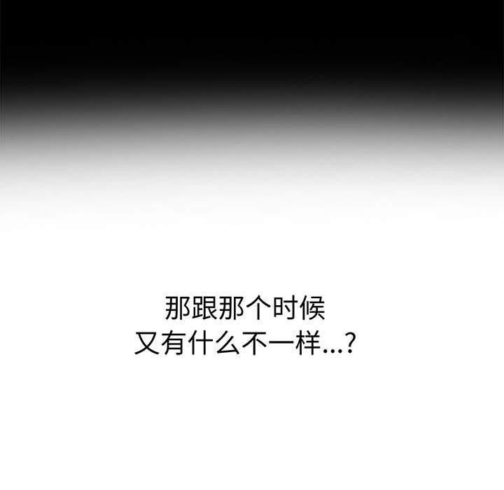 [韩国漫画] 原来我很喜欢你 剧情,熟女人妻#[199P]-37