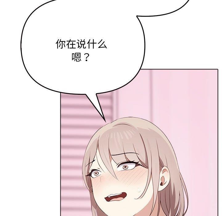 [韩国漫画] 原来我很喜欢你 剧情,熟女人妻#[199P]-55