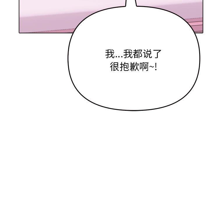 [韩国漫画] 原来我很喜欢你 剧情,熟女人妻#[199P]-69