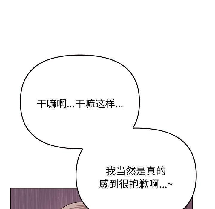 [韩国漫画] 原来我很喜欢你 剧情,熟女人妻#[199P]-79