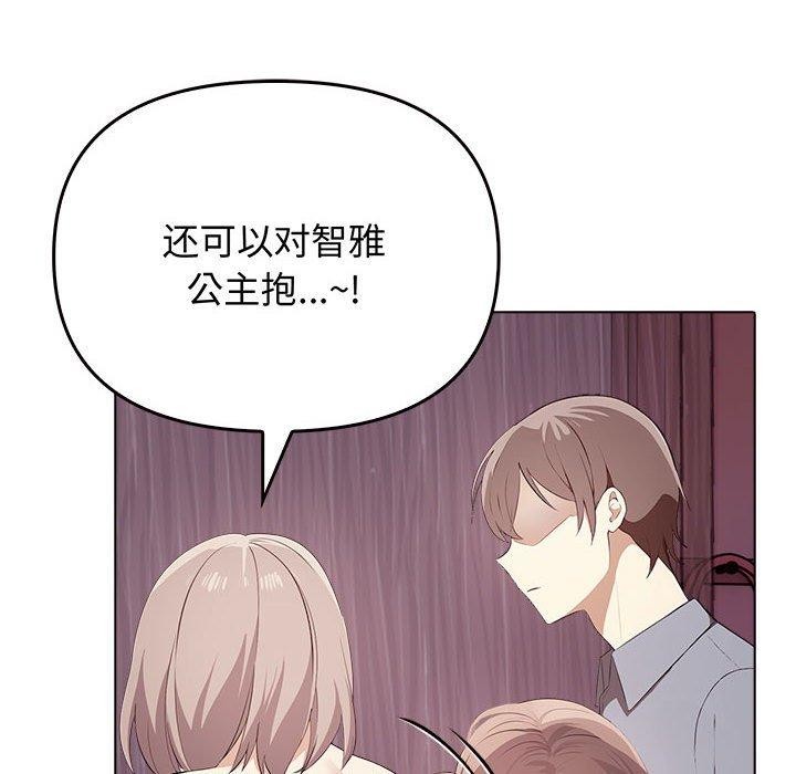 [韩国漫画] 原来我很喜欢你 剧情,熟女人妻#[199P]-82