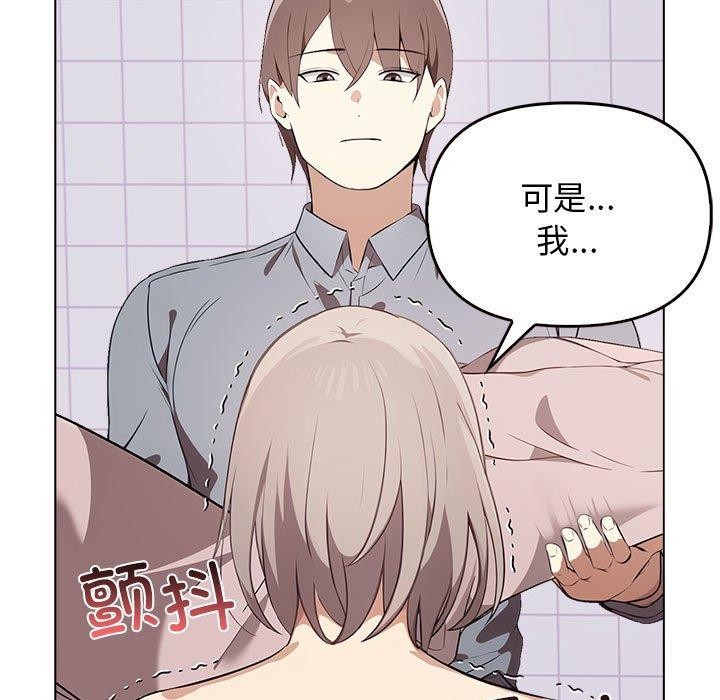 [韩国漫画] 原来我很喜欢你 剧情,熟女人妻#[199P]-93