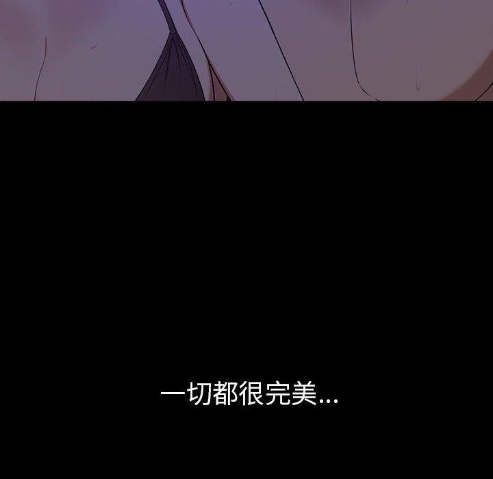 [韩国漫画] 原来我很喜欢你 剧情,熟女人妻#[175P]-113