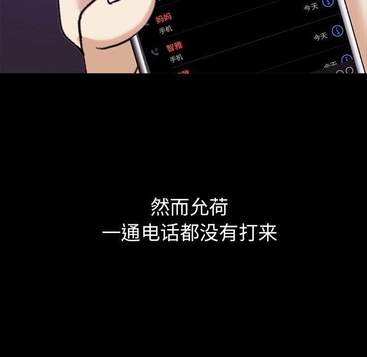 [韩国漫画] 原来我很喜欢你 剧情,熟女人妻#[175P]-117