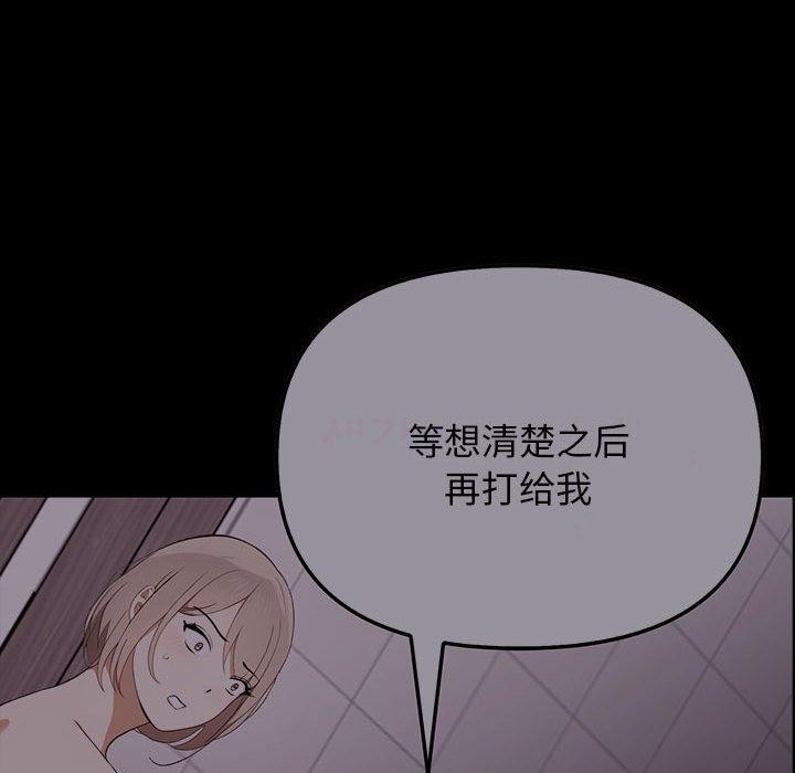[韩国漫画] 原来我很喜欢你 剧情,熟女人妻#[175P]-119