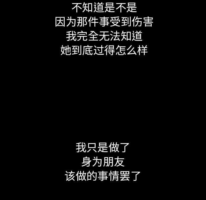 [韩国漫画] 原来我很喜欢你 剧情,熟女人妻#[175P]-122