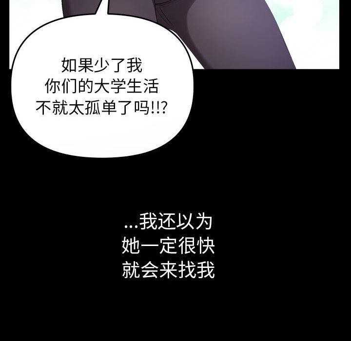 [韩国漫画] 原来我很喜欢你 剧情,熟女人妻#[175P]-125