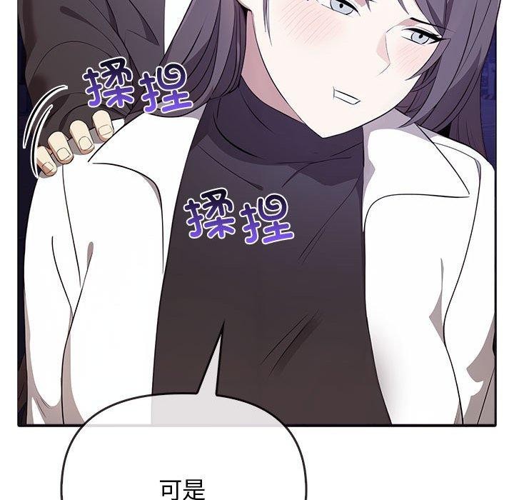 [韩国漫画] 原来我很喜欢你 剧情,熟女人妻#[175P]-142