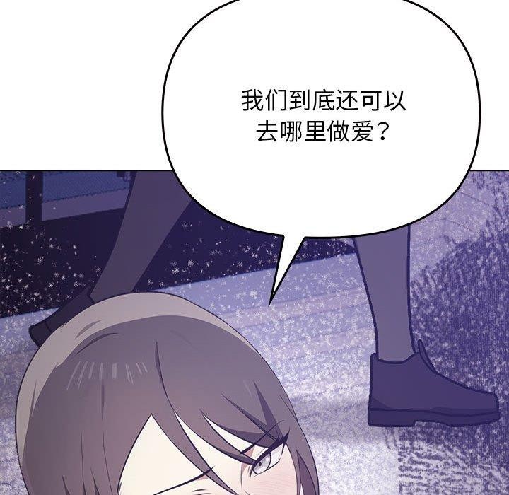 [韩国漫画] 原来我很喜欢你 剧情,熟女人妻#[175P]-147