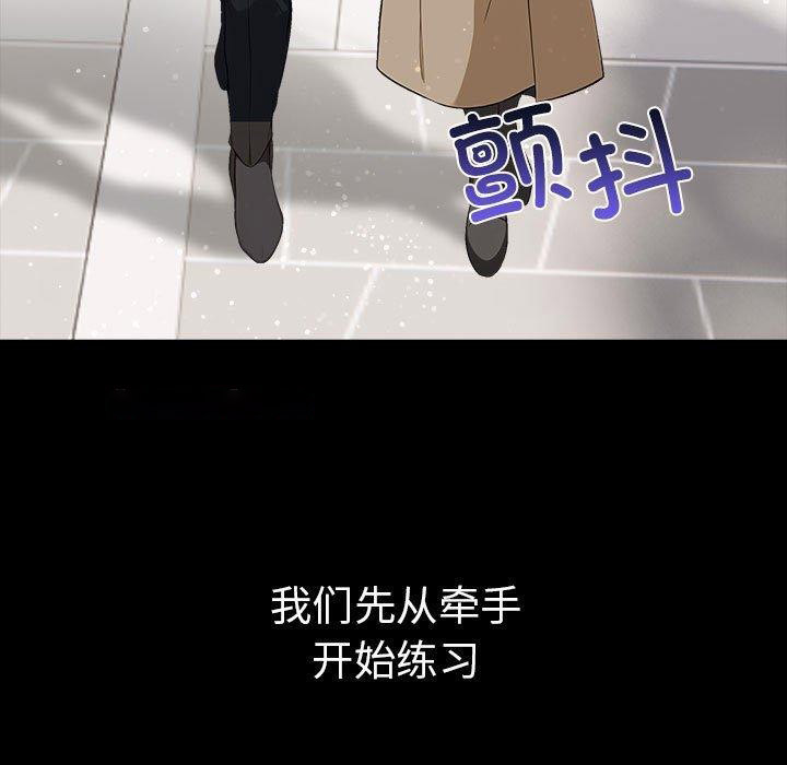 [韩国漫画] 原来我很喜欢你 剧情,熟女人妻#[175P]-15