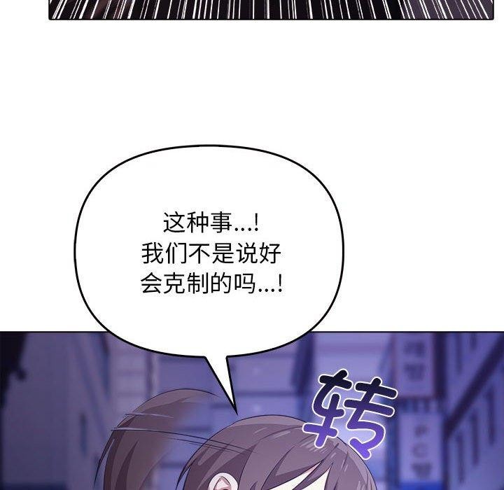 [韩国漫画] 原来我很喜欢你 剧情,熟女人妻#[175P]-160