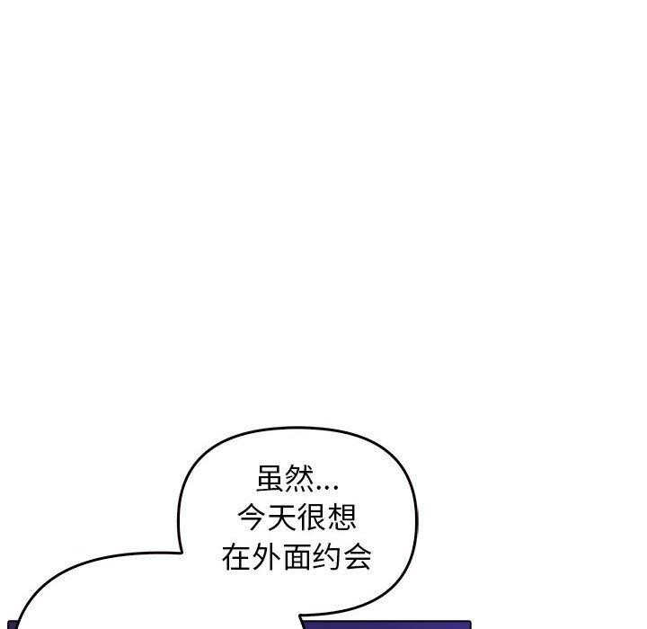 [韩国漫画] 原来我很喜欢你 剧情,熟女人妻#[175P]-163