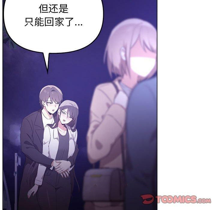 [韩国漫画] 原来我很喜欢你 剧情,熟女人妻#[175P]-164