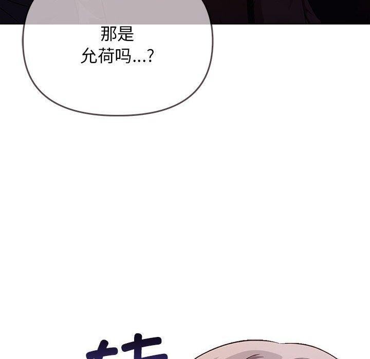 [韩国漫画] 原来我很喜欢你 剧情,熟女人妻#[175P]-169