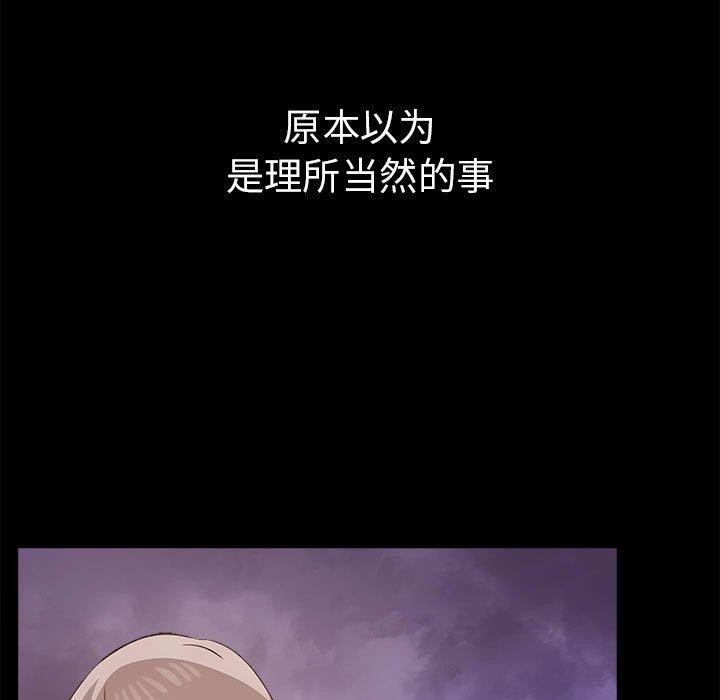 [韩国漫画] 原来我很喜欢你 剧情,熟女人妻#[175P]-23